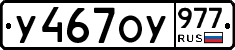 %D0%A3467%D0%9E%D0%A3977