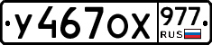 %D0%A3467%D0%9E%D0%A5977