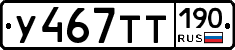 %D0%A3467%D0%A2%D0%A2190