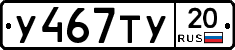 %D0%A3467%D0%A2%D0%A320