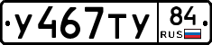 %D0%A3467%D0%A2%D0%A384