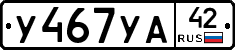 %D0%A3467%D0%A3%D0%9042