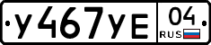 %D0%A3467%D0%A3%D0%9504