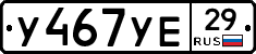 %D0%A3467%D0%A3%D0%9529