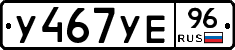 %D0%A3467%D0%A3%D0%9596
