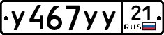 %D0%A3467%D0%A3%D0%A321