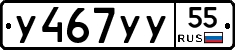 %D0%A3467%D0%A3%D0%A355