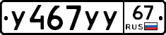 %D0%A3467%D0%A3%D0%A367