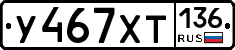 %D0%A3467%D0%A5%D0%A2136