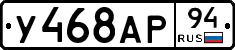 %D0%A3468%D0%90%D0%A094