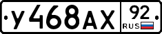 %D0%A3468%D0%90%D0%A592
