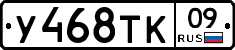 %D0%A3468%D0%A2%D0%9A09