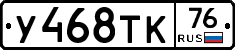 %D0%A3468%D0%A2%D0%9A76