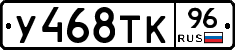 %D0%A3468%D0%A2%D0%9A96