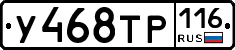 %D0%A3468%D0%A2%D0%A0116