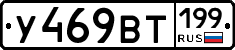 %D0%A3469%D0%92%D0%A2199