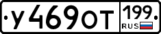 %D0%A3469%D0%9E%D0%A2199
