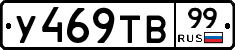 %D0%A3469%D0%A2%D0%9299