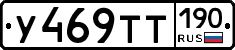 %D0%A3469%D0%A2%D0%A2190