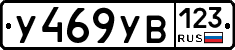 %D0%A3469%D0%A3%D0%92123