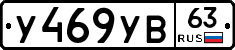 %D0%A3469%D0%A3%D0%9263