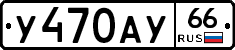 %D0%A3470%D0%90%D0%A366