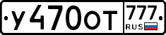 %D0%A3470%D0%9E%D0%A2777