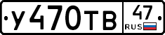 %D0%A3470%D0%A2%D0%9247