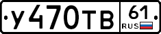 %D0%A3470%D0%A2%D0%9261