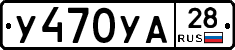 %D0%A3470%D0%A3%D0%9028
