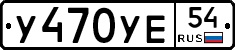 %D0%A3470%D0%A3%D0%9554
