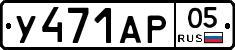 %D0%A3471%D0%90%D0%A005