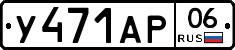 %D0%A3471%D0%90%D0%A006