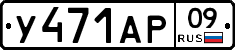 %D0%A3471%D0%90%D0%A009