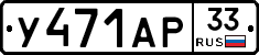 %D0%A3471%D0%90%D0%A033