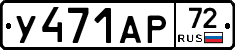 %D0%A3471%D0%90%D0%A072