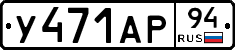 %D0%A3471%D0%90%D0%A094