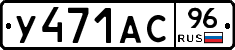 %D0%A3471%D0%90%D0%A196