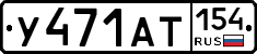 %D0%A3471%D0%90%D0%A2154