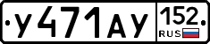 %D0%A3471%D0%90%D0%A3152