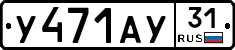 %D0%A3471%D0%90%D0%A331