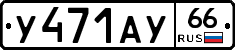 %D0%A3471%D0%90%D0%A366