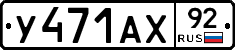 %D0%A3471%D0%90%D0%A592