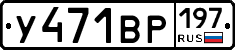 %D0%A3471%D0%92%D0%A0197