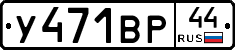 %D0%A3471%D0%92%D0%A044