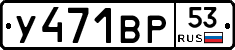 %D0%A3471%D0%92%D0%A053