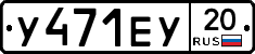 %D0%A3471%D0%95%D0%A320