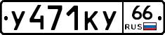 %D0%A3471%D0%9A%D0%A366