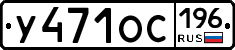 %D0%A3471%D0%9E%D0%A1196