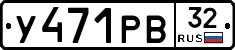 %D0%A3471%D0%A0%D0%9232